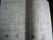 .最安値★ステージア WC34型 新型車解説書 1997年（平成9年）8月_画像8