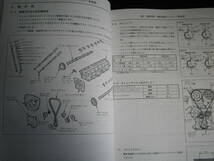 .最安値★ステージア WC34型 新型車解説書 1997年（平成9年）8月_画像4