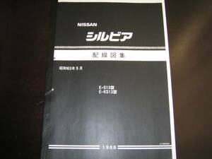 絶版品・最安値★Silvia S13type KS13type 配線図集(基本版)1988/5