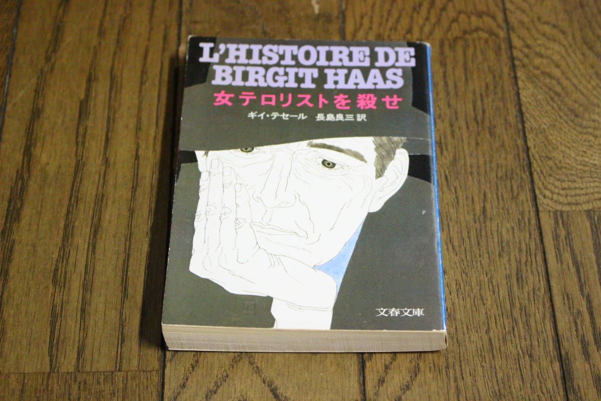 2023年最新】Yahoo!オークション -深井国(小説一般)の中古品・新品