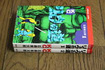 リュウの道　1・2巻　2冊セット　石森章太郎　講談社コミックス　講談社　Y504_画像3