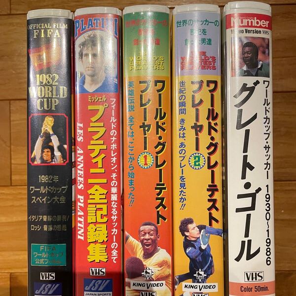 【最終価格　希少品】サッカー　VHSビデオテープ 5巻