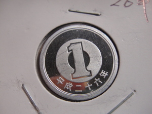 J- 1-36、 現行１円　Ｈ26年　　未使用。