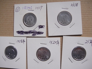 J-1-33、 現行１円　Ｈ17、18、19、20、21年　　未使用。