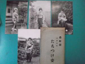 お選び下さい(①～⑤組の内)昔の貴重絵葉書袋付①米沢風俗　たちつけ姿③懐古園風景④多武峰の麗観　談山神社⑤水都ナニワ横顔