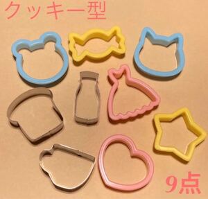 ☆ クッキー型 クッキーカッター 動物型 くま ハート 星 キャンディ ☆