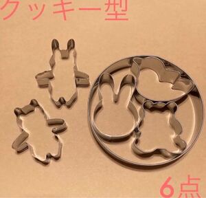 ☆ クッキー型 クッキーカッター 動物型 くま ベア うさぎ とり 丸型☆