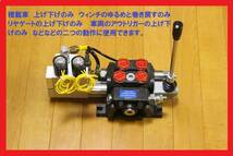 新品.1レバー 電磁バルブ.1連電気式+HS-4ラジコン2個リモコンセット2Chn.積載車。アームロール。いすゞ。★元々ラジコンのない車両のため_画像3