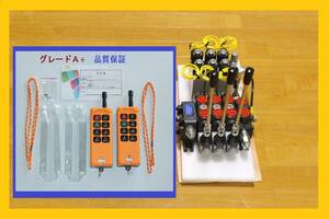  new goods electromagnetic valve(bulb) 3 ream electric type +HS-8 grade A+3 months quality guarantee radio-controller 2 piece remote control set 6Chn. loading car armroll originally radio-controller. not vehicle therefore 