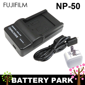 FUJIFILM NP-50 対応互換USB充電器 2.1A高速ACアダプター付　FinePix F900EXR FinePix F1000EXR FinePix F750EXR FinePix Fシリーズ