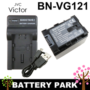 ビクターJVCケンウッド BN-VG121 互換バッテリーと互換充電器　Everio GZ-EJ1 GZ-E400 GZ-E109 EZ-E880 EZ-E66　等多機種対応