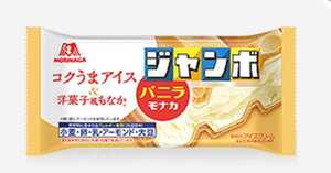 森永製菓 バニラモナカジャンボ　ファミリーマート 無料引換券1枚 クーポン ファミマ