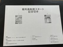 即決 80円切手　切手シート　裁判員制度スタート　平成21年　解説書付　パンフ_画像5