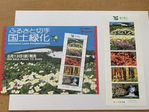 即決　50円切手　切手シート　国土緑化　ふるさと-2　秋田県　平成20年　H20　解説書付　パンフ　_画像1