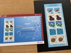 即決　80円切手　切手シート　日本の希少野生動植物　自然との共生シリーズ第２集　平成24年　解説書付　パンフ