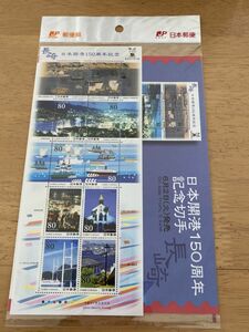 即決　80円切手　切手シート　日本開港150周年記念　長崎　平成21年　解説　パンフ　