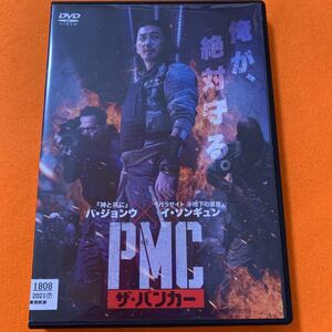 ザ・バンカー　 DVD PMC ハ・ジョンウ　イ・ソンギュン