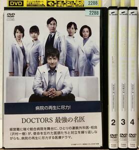 レンタル落ち】DVD ドクターズ DOCTORS 最強の名医 全4巻　送料無料
