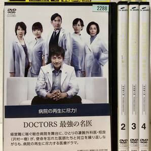 レンタル落ち】DVD ドクターズ DOCTORS 最強の名医 全4巻 送料無料