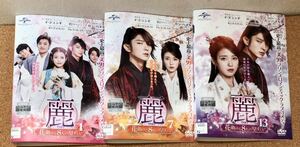 レンタル落ち】DVD 麗 レイ 花萌ゆる8人の皇子たち 全18巻 イ・ジュンギ 送料無料