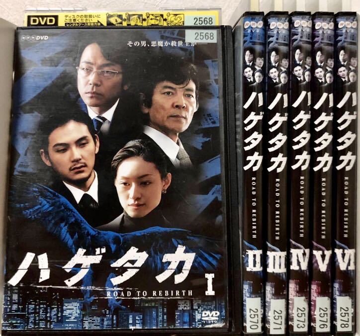 ご予約品 クロコーチ テレビドラマ Dvd 中古 全巻セット レンタル落ち 第1話 最終話 全5枚 日本 Www Comisariatolosandes Com