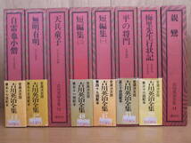 吉川英治全集 31 平らの将門 講談社 昭和57年 第1刷 配達方法レターパックプラス_画像8