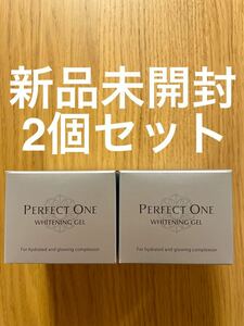 【2個セット】【新品未開封】パーフェクトワン 薬用ホワイトニングジェル 75g