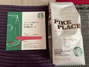 スターバックス　福袋　2022 Starbucks コーヒー　スタバ　コーヒー豆　250g 引き換えカード　未使用