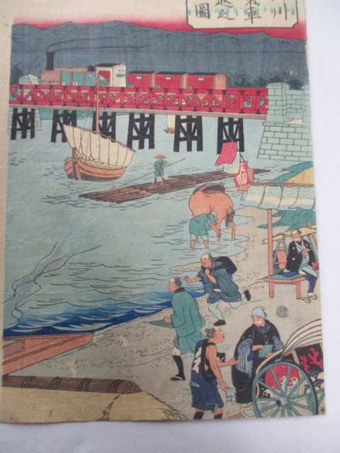 高級品市場 三代 木版（浮世絵） 「河崎鶴見川蒸気車之図」 歌川広重 木版画