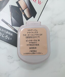 資生堂マキアージュ クライマックスウォーターコンパクト ピンクオークル10