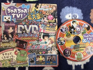ヤフオク ちゃお 付録 Dvd 本 雑誌 の落札相場 落札価格 ヤフオク ちゃお 付録 Dvd 本 雑誌 の落札相場 落札価格