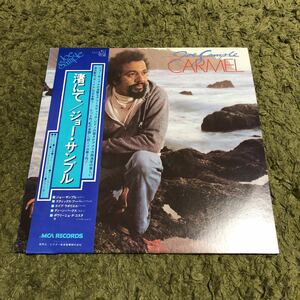 送料込み【帯付き】LP JOE SAMPLE CARMEL ジョー・サンプル　渚にて