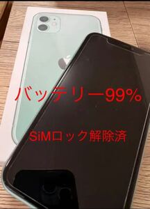 iPhone11 128GB グリーン