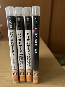 バイオハザードシリーズまとめ売り