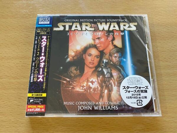 新品未開封　高音質CD オリジナル サウンドトラック スター・ウォーズ エピソード 2 クローンの攻撃 Star Wars JOHN WILLIAMS　送料無料