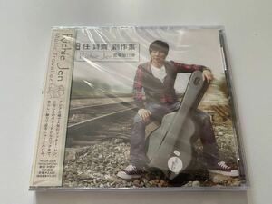 新品未開封　日本盤CD リッチー・レン　任賢齊 RICHIE REN 創作集 音樂旅行者 Music Traveller送料無料