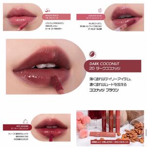 ロムアンドジューシー18番19番20番21番4種ラスティングティント☆新品未開封☆即発送