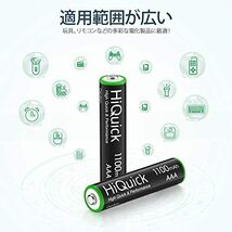 単4形充電池16本 HiQuick 単四電池 充電式 単四充電池 単4形充電池16本セット ニッケル水素電池1100mAh ケース4個付き 約1200回使用可能_画像4