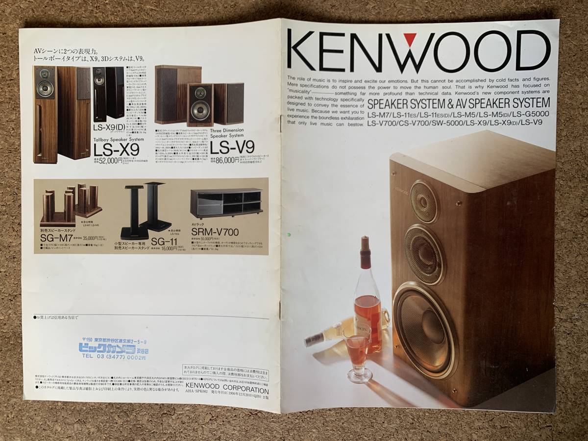 2025年最新】Yahoo!オークション -kenwood ls-11esの中古品 2025年最新】Yahoo!オークション -kenwood ls-11esの中古品