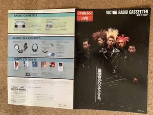 【カタログ】VICTOR ビクター　CDラジカセ・ヘッドホンステレオ　総合カタログ1989年1月　CDian