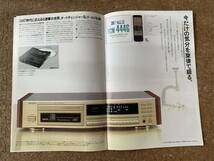 【カタログ】DENON　デンオン　デノン　CDプレーヤーカタログ　1990年5月 DCD-3500RG、DCD-1630/1630G、DCD-1530/1530G、DCM-444G 等掲載_画像4