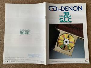 【カタログ】DENON　デンオン　デノン　CDプレーヤーカタログ　1990年5月 DCD-3500RG、DCD-1630/1630G、DCD-1530/1530G、DCM-444G 等掲載