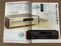 【カタログ】DENON　デンオン　デノン　CDプレーヤーカタログ　1990年5月 DCD-3500RG、DCD-1630/1630G、DCD-1530/1530G、DCM-444G 等掲載_画像3