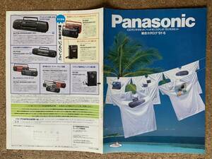Panasonic CDラジカセ、ヘッドホンステレオ総合カタログ　1991年6月 RQ-S35、RQ-S35V、RQ-S45、RQ-S65、RX-DT99、RX-DT77、RX-DT55 など