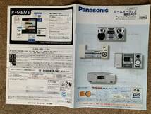 Panasonic ホームオーディオ総合カタログ　2000年1月　SC-HD615MD、SC-PM70MD、SC-NS77MD、SC-PM50MD、RX-MDX5、RX-ED707、RX-ED50_画像1