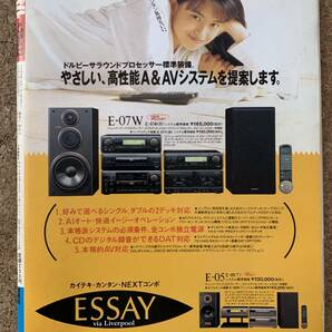 レコパル 関東版 1991.4.29～5.12 Doobie Brothers Ned Doheny 近藤房之助 大瀧詠一 シノーポリ KENWOOD KX-7030 DIATONE DS-S1の画像3