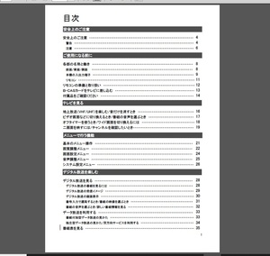  [取扱説明書] Westinghouse LTV-42w5とLTV-37w6 地デジ-BS-CS　ｐｄｆファイルのみ / ウェスティングハウス