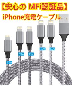 iPhone 充電ケーブル ライトニングケーブル 純正 (5本セット ) Lightningケーブル iPhoneケーブル