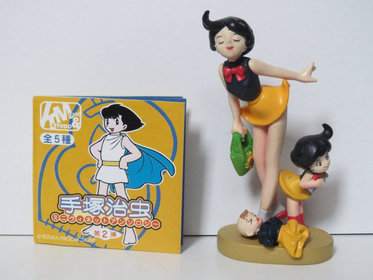 Amazon.co.jp: 手塚プロ×吉崎観音コラボレーション ふしぎな