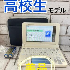 美品※高校推奨モデル 電子辞書 XD-U4700 カシオ 大学受験※069pt